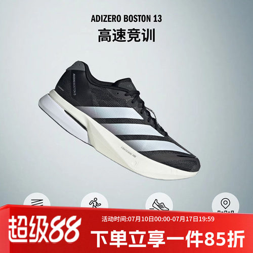阿迪达斯男款跑步运动鞋