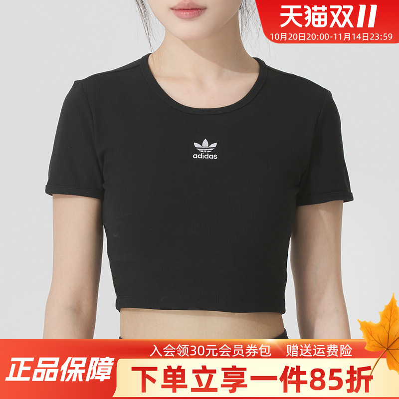 阿迪达斯三叶草女装短袖T恤