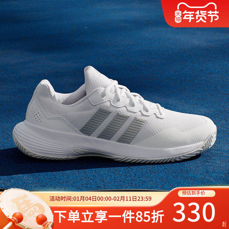 阿迪达斯女鞋2026春季新款GAMECOURT 2 W 舒适透气网球训练运动鞋,运动鞋new,运动休闲鞋,淘宝优惠券,粉丝福利购,淘宝优惠卷