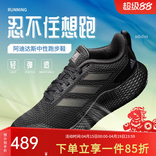 阿迪达斯男鞋跑步运动鞋