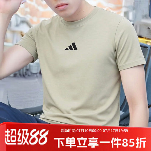 阿迪达斯男款休闲运动短袖