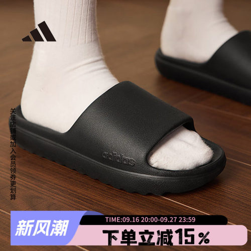 阿迪达斯男女同款拖鞋