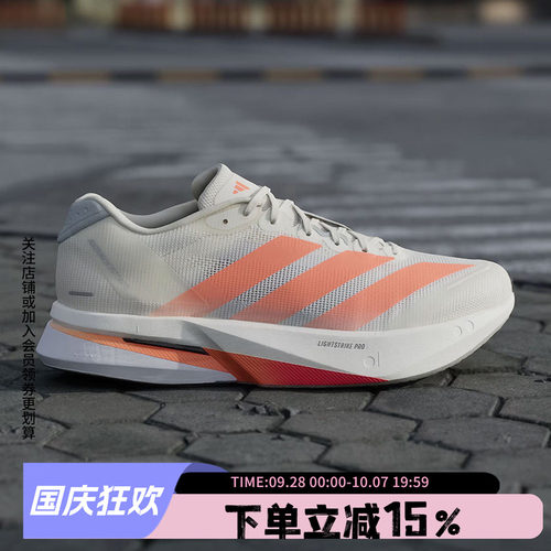 阿迪达斯男款波士顿跑步鞋