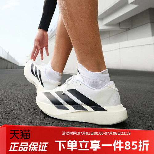 阿迪达斯男款跑步运动鞋