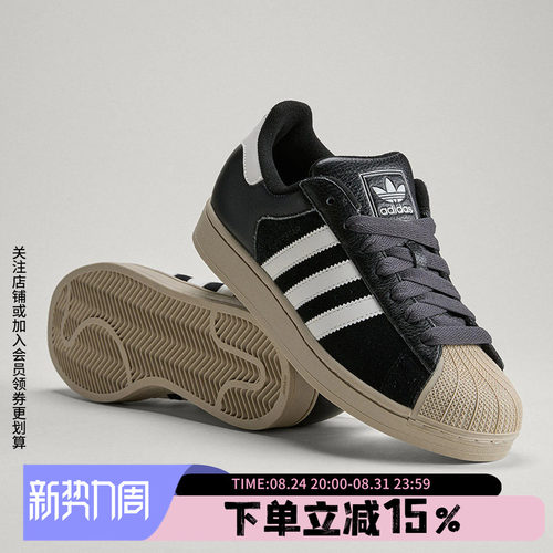 阿迪达斯男款经典贝壳头