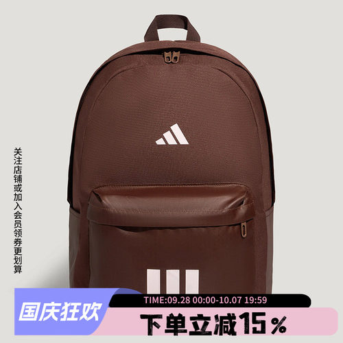 阿迪达斯男女同款双肩背包