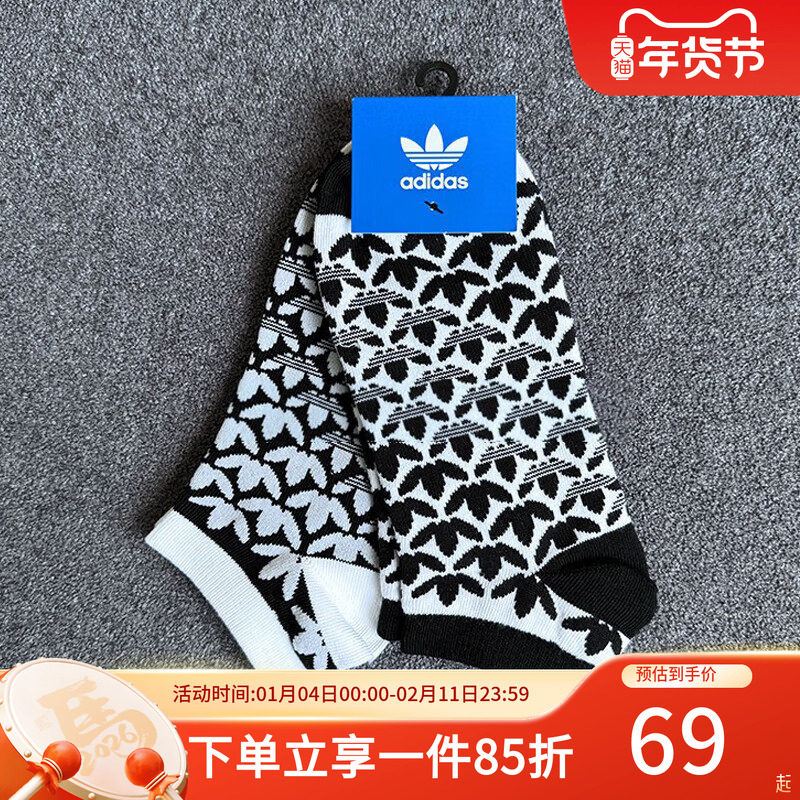阿迪达斯三叶草男袜女袜休闲袜秋季新款透气跑步袜短袜IB9168,运动包/户外包/配件,运动袜,淘宝优惠券,粉丝福利购,淘宝优惠卷