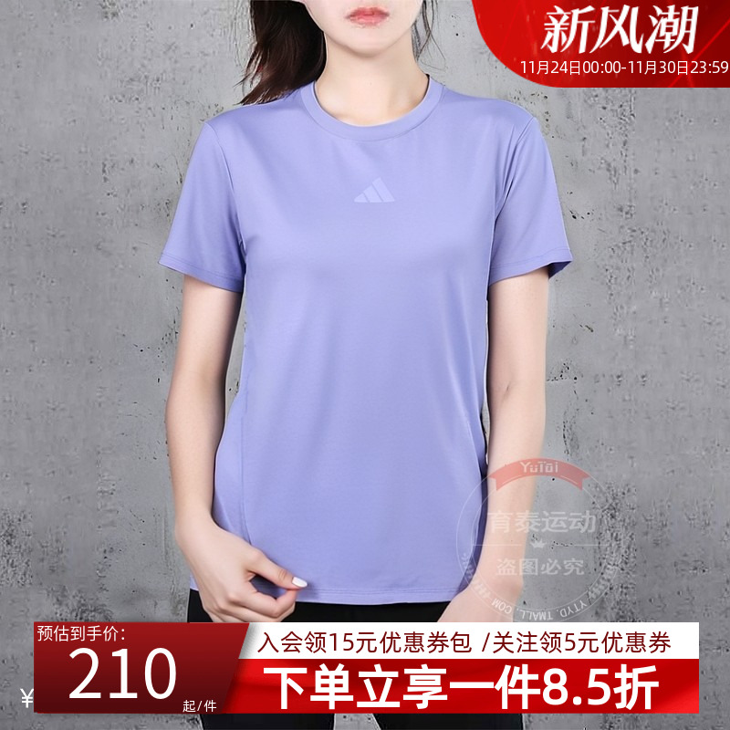 adidas阿迪达斯女装2025秋季新款清风快干运动健身短袖T恤JZ6280