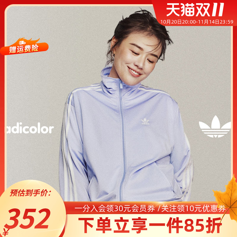 阿迪达斯三叶草外套女装秋季新款复古穿搭立领运动宽松夹克IP0613