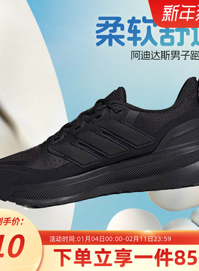 阿迪达斯男鞋秋季新款运动鞋ULTRARUN 5 TR 轻便缓震跑步鞋JP5908