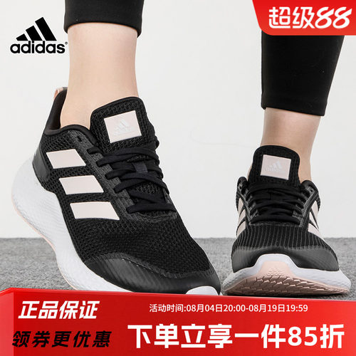Adidas阿迪达斯运动鞋