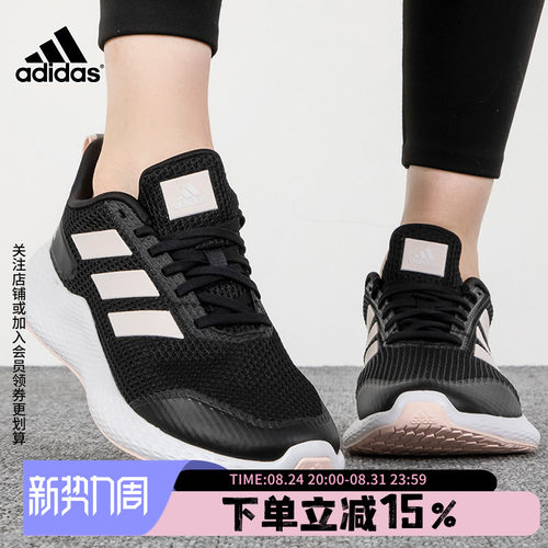 Adidas阿迪达斯运动鞋