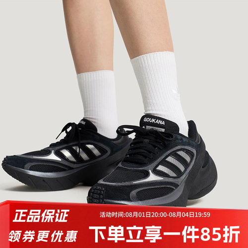 阿迪达斯男女同款运动鞋