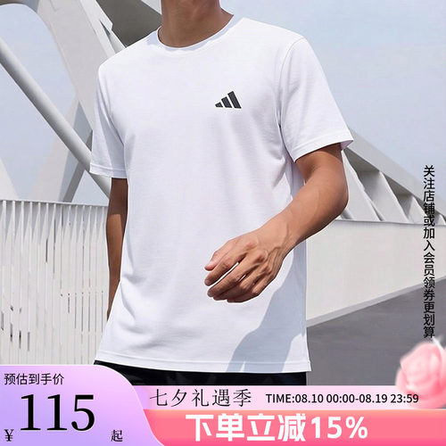 阿迪达斯男款健身运动短袖