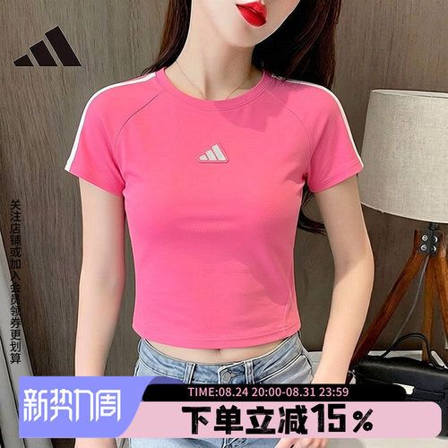 阿迪达斯女款修身短款T恤