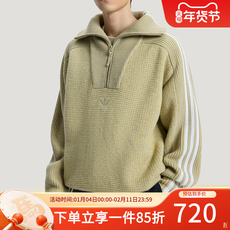 阿迪达斯三叶草男装女装春季新款半拉链高领运动宽松针织衫毛衣,运动服/休闲服装,运动卫衣/套头衫,淘宝优惠券,粉丝福利购,淘宝优惠卷