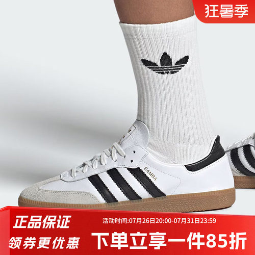 阿迪达斯三叶草男款复古休闲鞋
