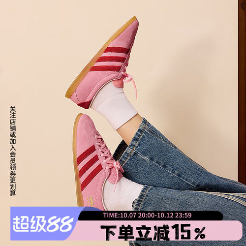 阿迪达斯三叶草女款复古德训鞋