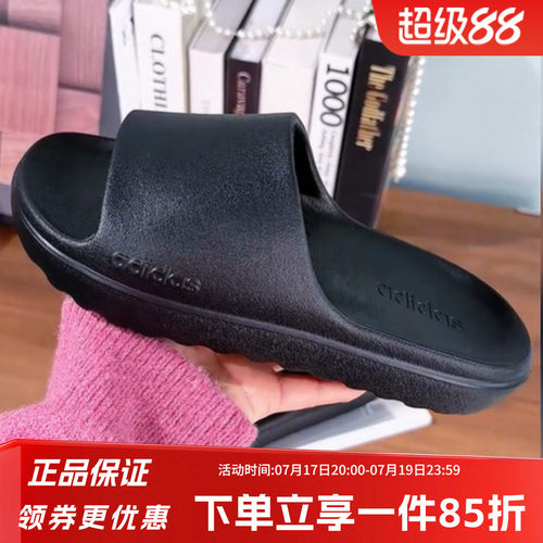 阿迪达斯男女同款运动拖鞋