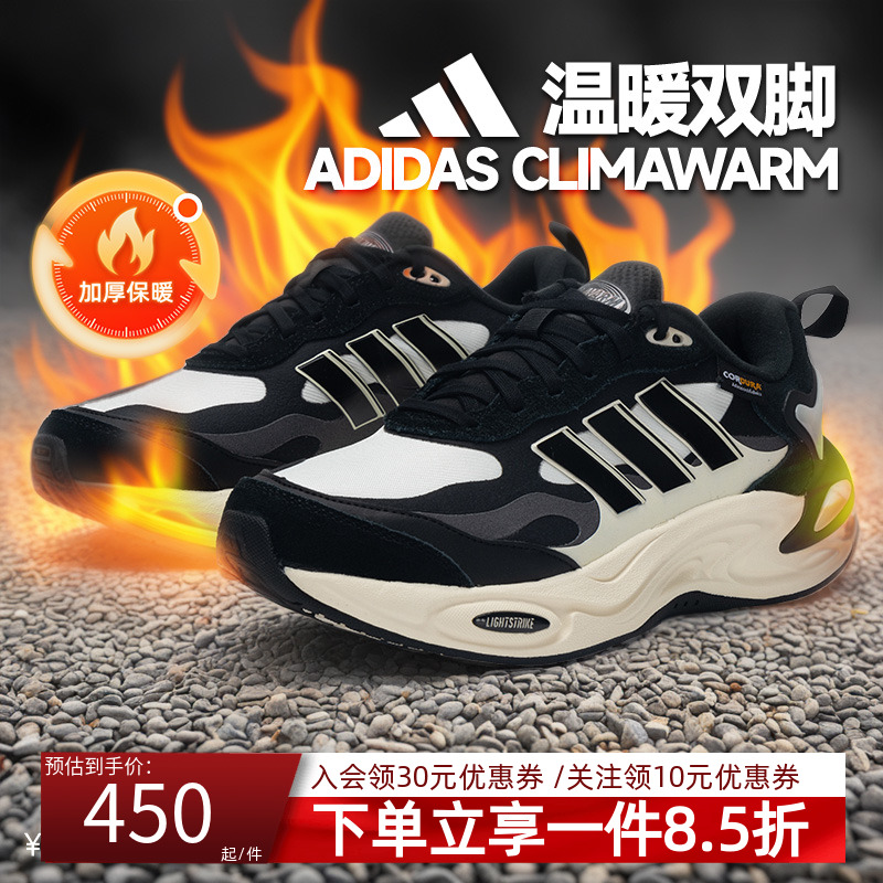 阿迪达斯男鞋跑步运动鞋
