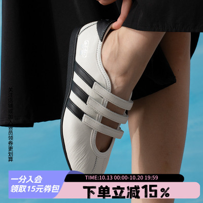 阿迪达斯女款玛丽珍休闲鞋
