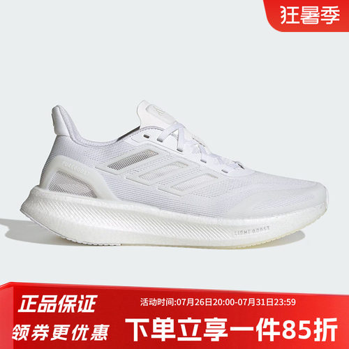 阿迪达斯男款跑步运动鞋
