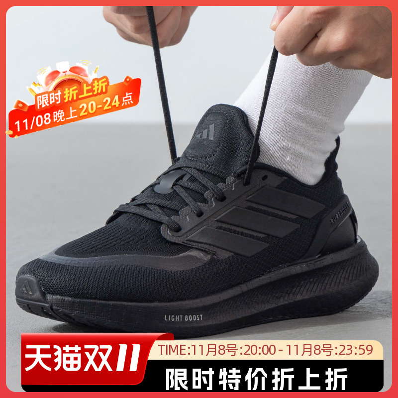 阿迪达斯男鞋跑步运动鞋