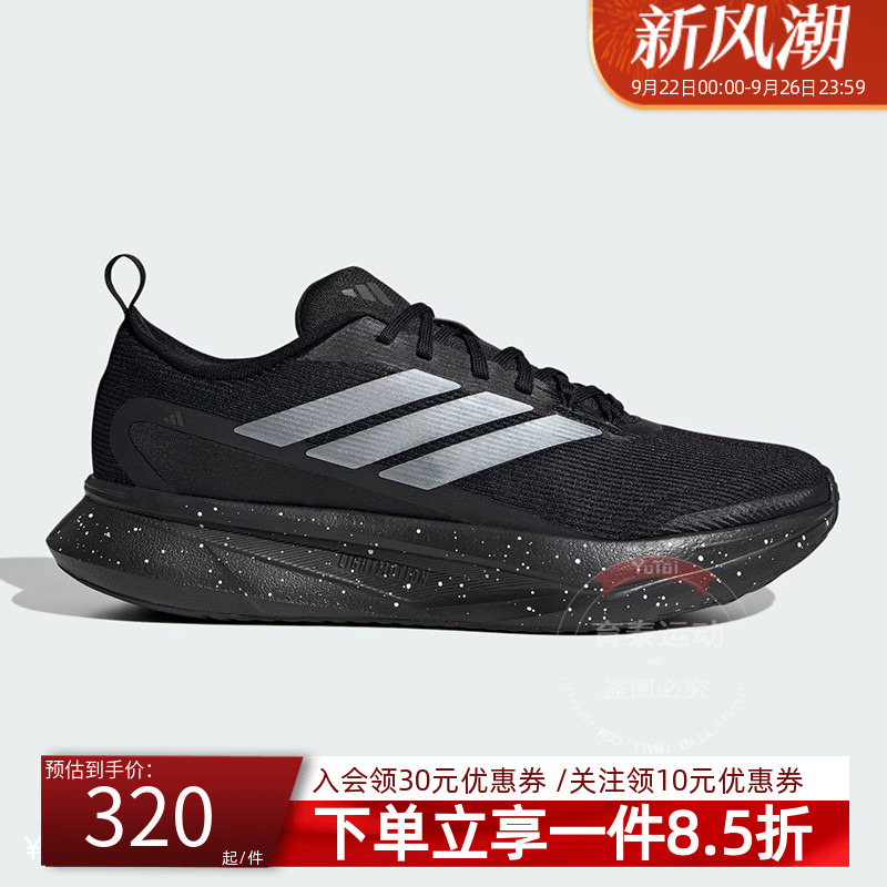 阿迪达斯男款跑步运动鞋