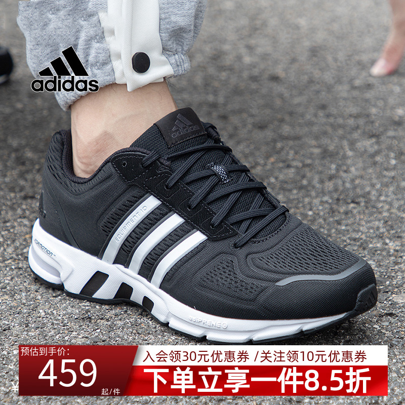阿迪达斯官方旗舰男鞋跑步鞋