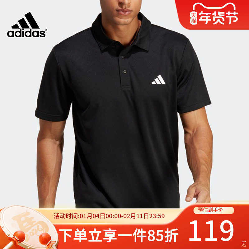 adidas阿迪达斯短袖男装秋季新款运动服polo衫健身半袖T恤HR8730,运动服/休闲服装,运动POLO衫,淘宝优惠券,粉丝福利购,淘宝优惠卷