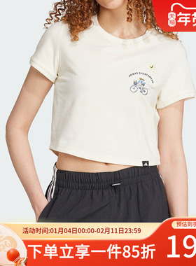 adidas阿迪达斯短袖女装2025秋季新款时尚短款休闲圆领T恤JX5327