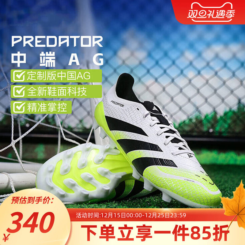 阿迪达斯男款足球运动鞋