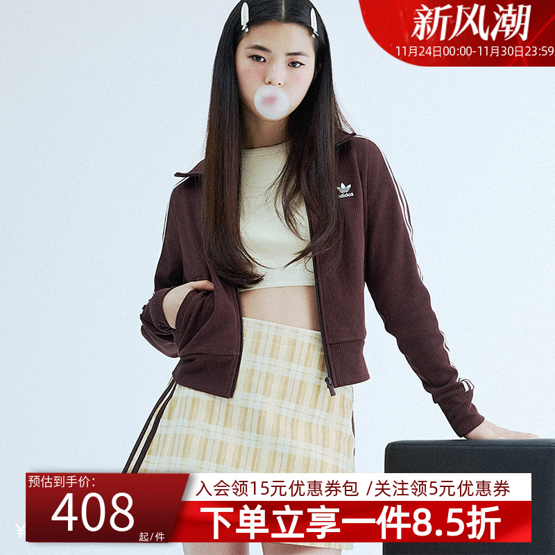 阿迪达斯三叶草女款修身夹克