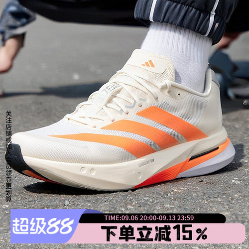 阿迪达斯男款跑步运动鞋