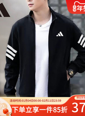 阿迪达斯夹克男装2025秋季新款立领运动服休闲宽松梭织外套JD4885