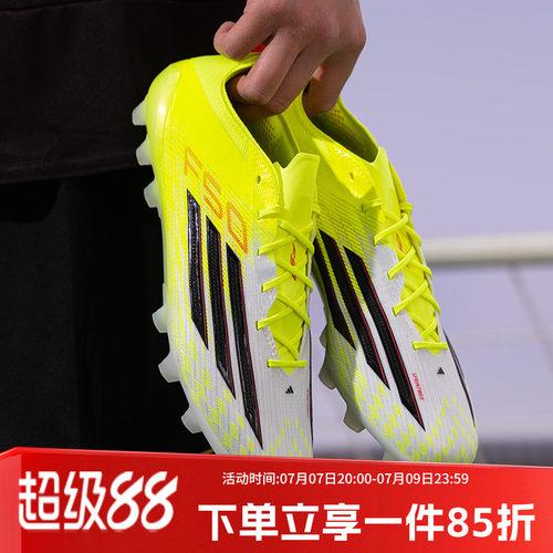 阿迪达斯男款足球运动鞋