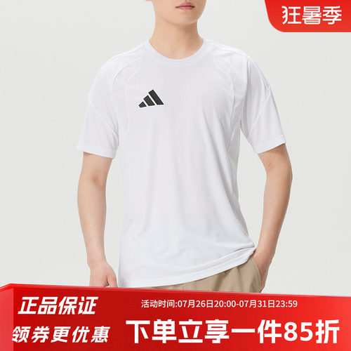 阿迪达斯男款快干足球短袖