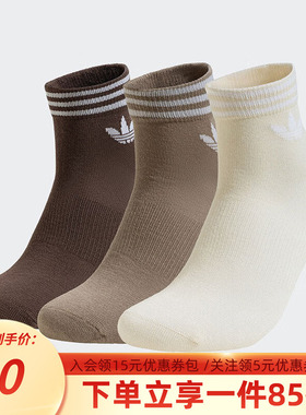 阿迪达斯三叶草跑步袜男袜女袜舒适运动休闲袜三双装袜子KA9264