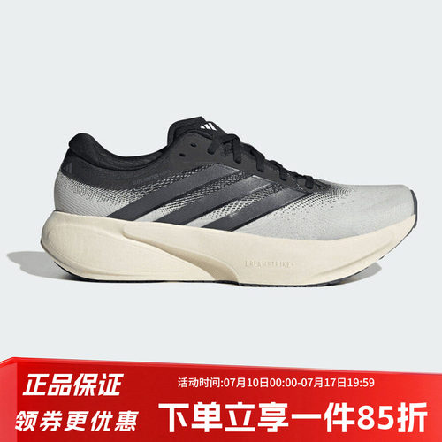 阿迪达斯男款跑步运动鞋