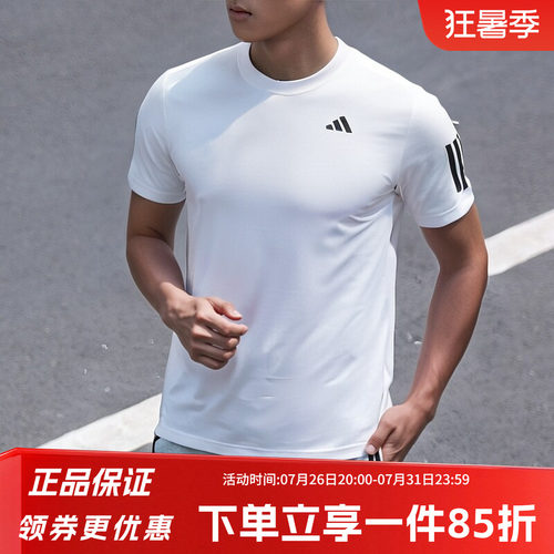 阿迪达斯男款快干运动短袖