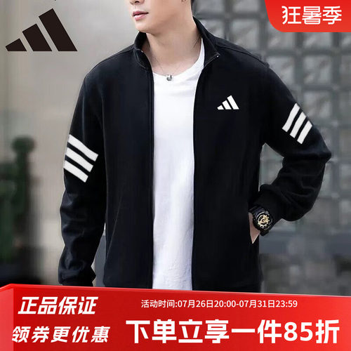 阿迪达斯男款休闲夹克