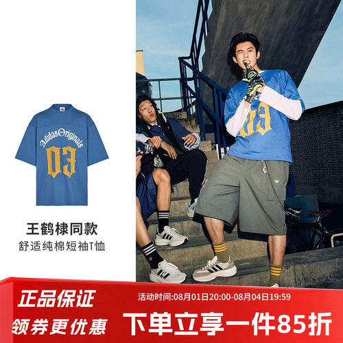 阿迪达斯三叶草男款宽松短袖