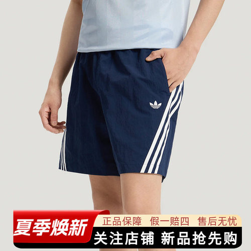 阿迪达斯三叶草男款休闲短裤