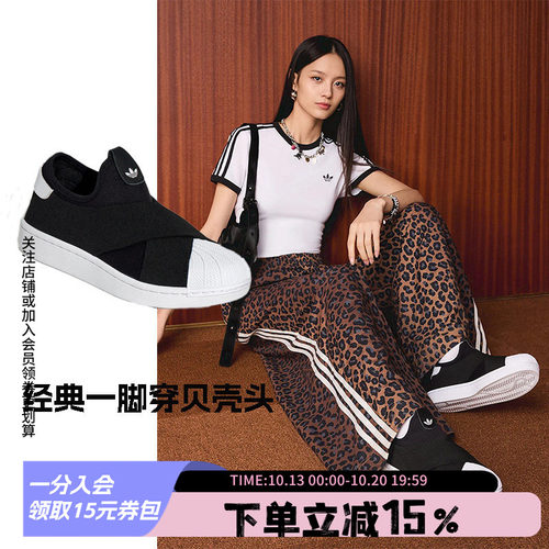 阿迪达斯三叶草女款贝壳头板鞋