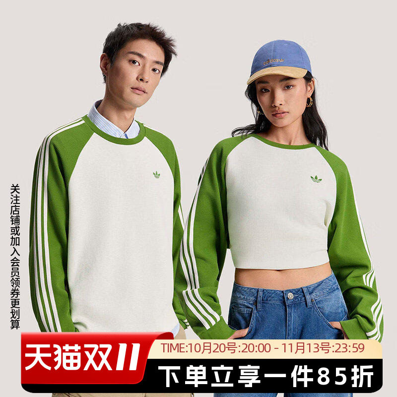阿迪达斯三叶草男装女装华夫格长袖T恤运动休闲撞色套头衫KV8869