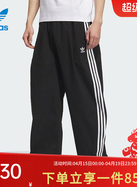 阿迪达斯三叶草男裤春季新款OS TRACK PANT 休闲宽松运动裤KC2616