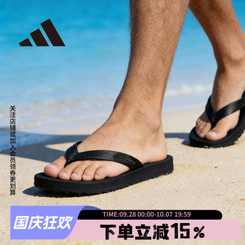 阿迪达斯男款休闲人字拖