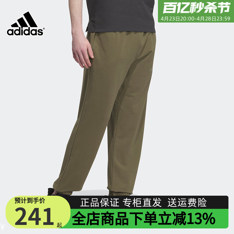 adidas阿迪达斯运动裤男裤