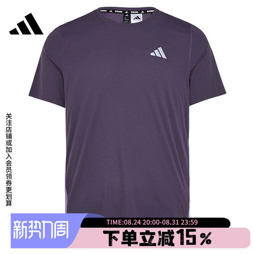 阿迪达斯男款快干健身短袖