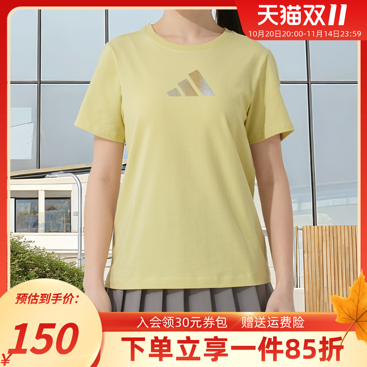 adidas阿迪达斯女装2025夏季新款运动上衣休闲圆领短袖T恤JM8802 - 封面